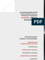 არქიტექტურული ვიზუალიზაიის კურსის პრეზენტაცია PDF