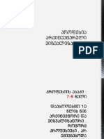 პროფესია არქიტექტურული ვიზუალიზატორი(pdf)