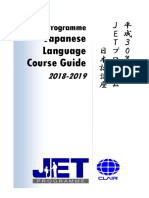 30年度日本語講座コースガイド.pdf