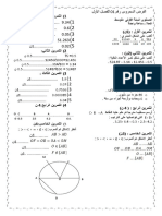 1am Math Exam 1er Trimestre Exemple1 Avec Correction