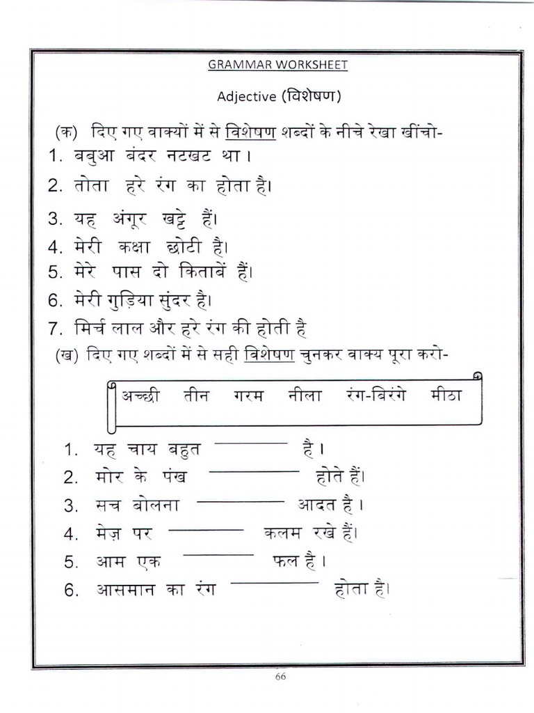 cbse class 2 hindi practice worksheets 61 adjective pdf