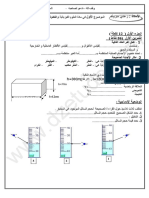 1am 2g Phy 1er Trimestre Exemple1 PDF