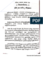 Viśvagarbhastava - 2009 Edition PDF