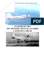 yak-52_flight_manual_russian.pdf