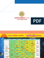 Marathi-Calendar-2020-Pdf-Download-Free.pdf