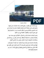 معادن PDF
