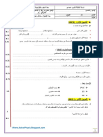 الفرض 1 الدورة الأولى 2014 - 2015.pdf