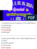 భారత రాజ్యాంగం PDF
