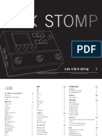 HX Stomp Manual - 한글
