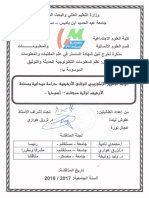 تسيير الارشيف PDF