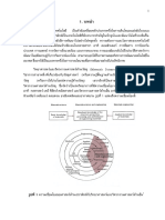 เซรามิกส์Edit2new PDF