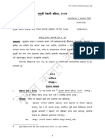 मुलुकी-देवानी-संहिता-ऐन-२०७४.pdf