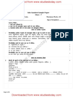 CBSE Class 7 Sanskrit Sample Paper Set E - 1