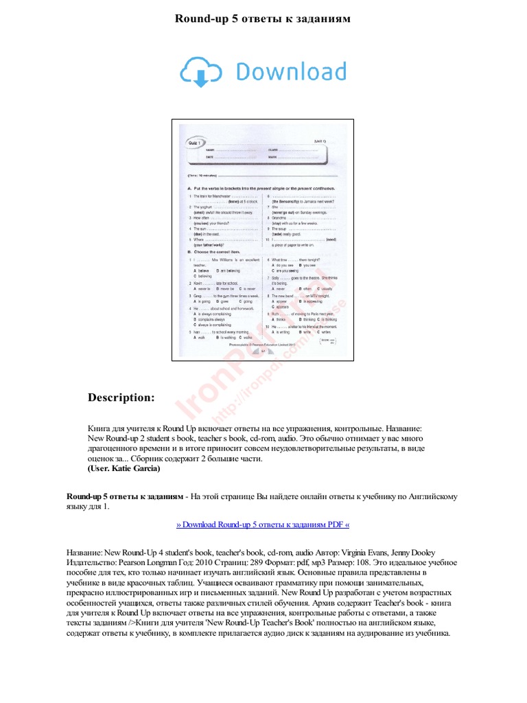 Round-Up 5 Otvety K Zadaniiam PDF | PDF