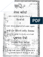 Sodhak Committee Report 1897