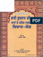 Bhai Gurdas Rachit Varan Te Kabitt Savaiyye by Gurmail Singh Punjabi PDF