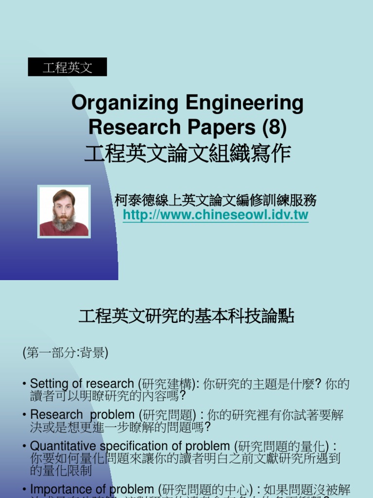 Organizing Engineering Research Papers | PDF | Cryptography | Computer ...