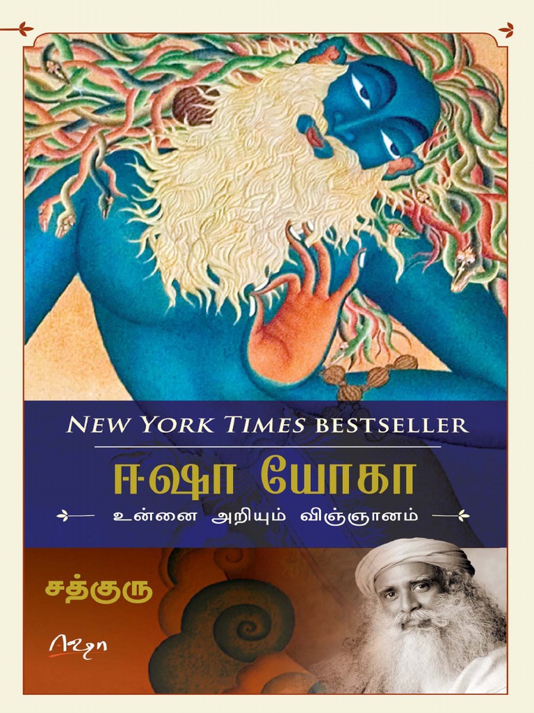 Isha Yoga Unnai Ariyum Vignanam