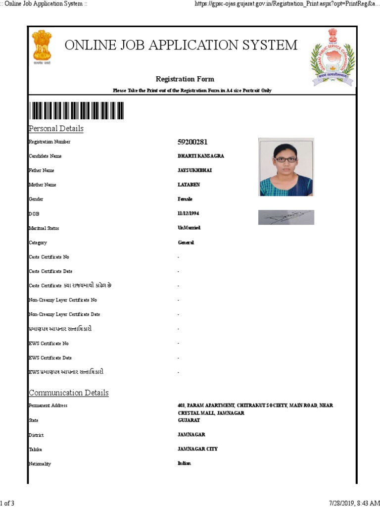 Online Job Application System - PDF | PDF
