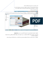 متریال - قسمت 2.pdf