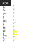 Guia de Palabras HSK | PDF