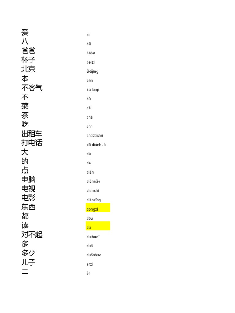 Chinese Vocabulary List and Phrases | PDF
