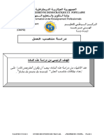 1- دراسة مناصب العمل