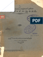 436682838-ஶ-ரீ-பொன-னம-பல-ஞான-தேசிகர-சரித-திரச-சுருக-கம.pdf