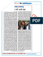 Editorial Pages 11 October 2019.pdf