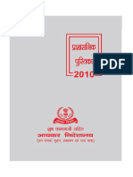 Hand book 2010.pdf