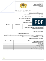 مادة التربية الإسلامية امتحان