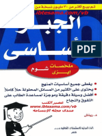 [ملخصات ايزي شوم] Barnett Rich - الجبر الأساسي (2004, McGraw-Hill).pdf