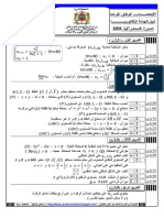 كتاب الامتحانات الوطنية.pdf