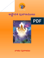 Sri Vayu Mahapuranam