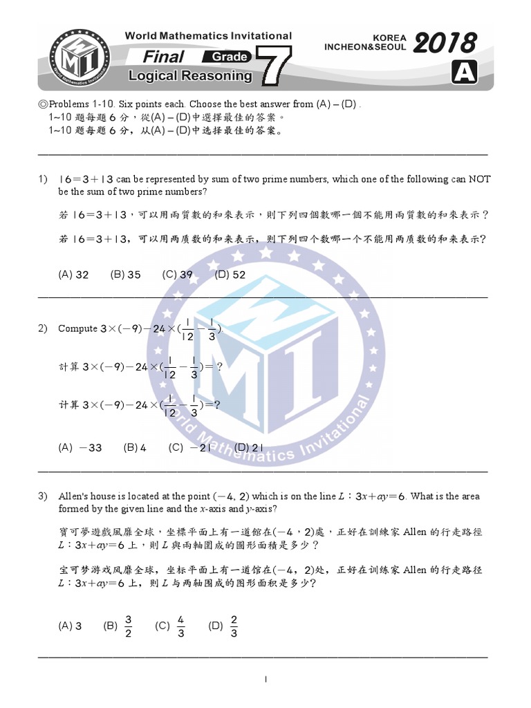 2018 WMI Grade 7 - A | PDF