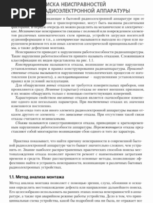 Курсовая Работа На Тему Реле Акустическое На Полевом Транзисторе