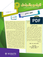 82 التعلم الذاتى PDF