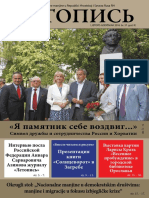 Ljetopis37 PDF