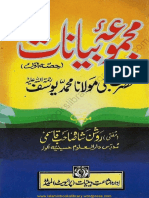 Majmua-e-Bayanatvol1ByShaykhMuhammadYusufr.a.pdf