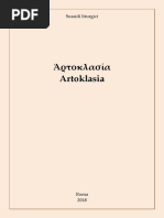 artoklasia