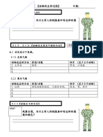 动物适应恶劣气候的方法 活动卷 1