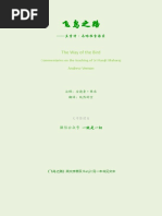 薄伽梵歌| PDF