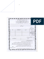 Madaris Register Form Pattern