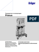 31. Керівництво з експлуатації Primus rus 2010 PDF