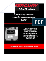 ECM 555 Diagnostics, SM36 (90-864573001-RUS) PDF