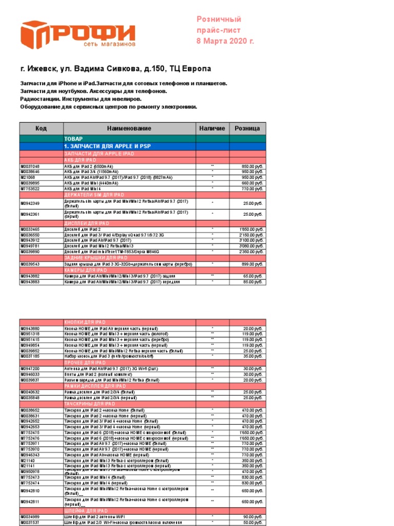 Ut39c+ pdf