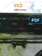 Anandamath PDF book by Bankim Chandra Chattopadhyay (BDeBooks.Com).pdf