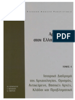 Elp 42 A PDF