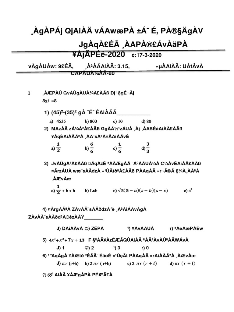 Q Paper
