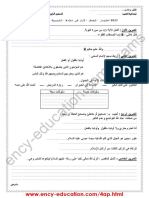 islamic-4ap18-1trim7.pdf